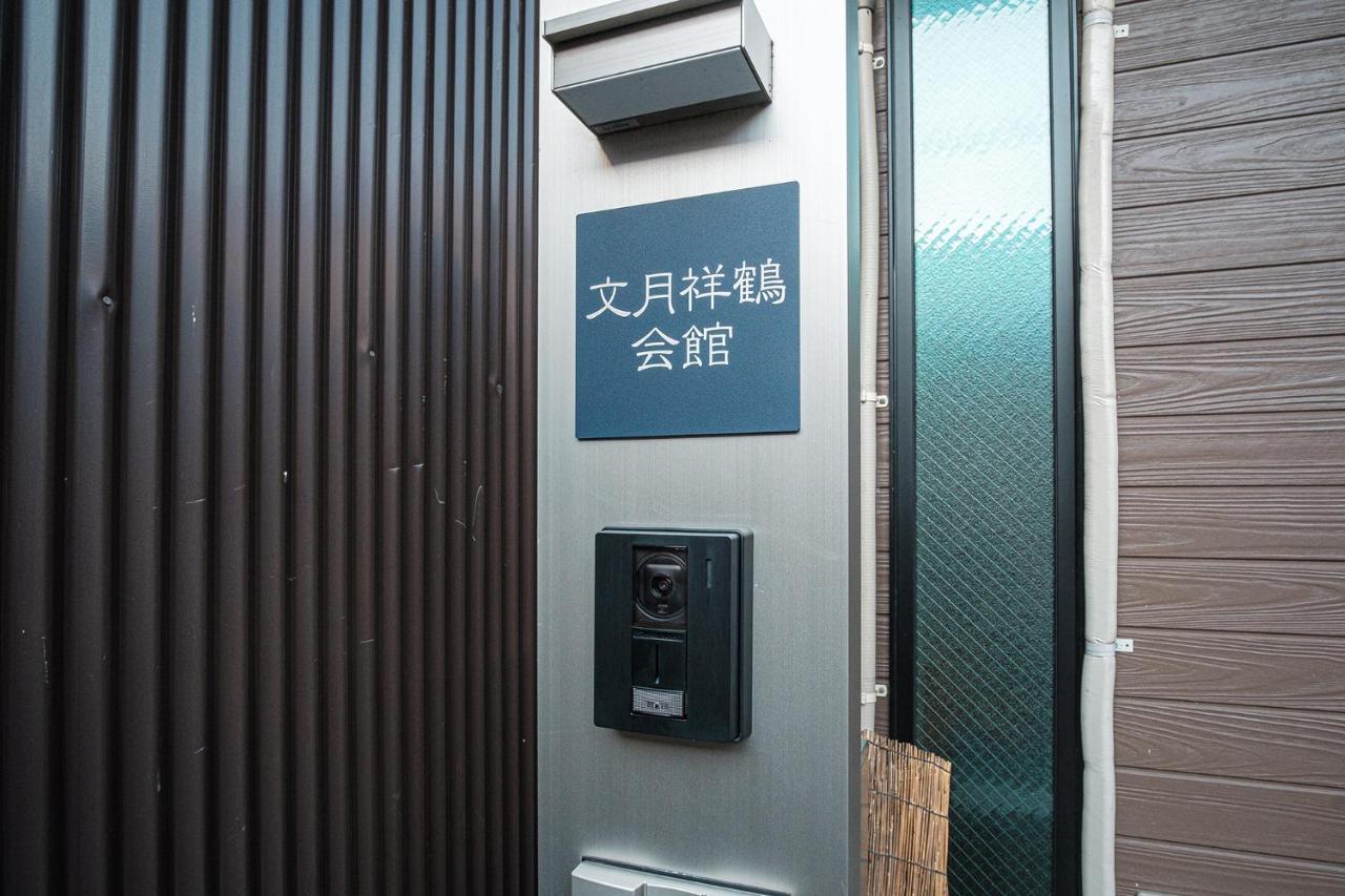 Bungetsu Shokaku Kaikan Kiotó Kültér fotó